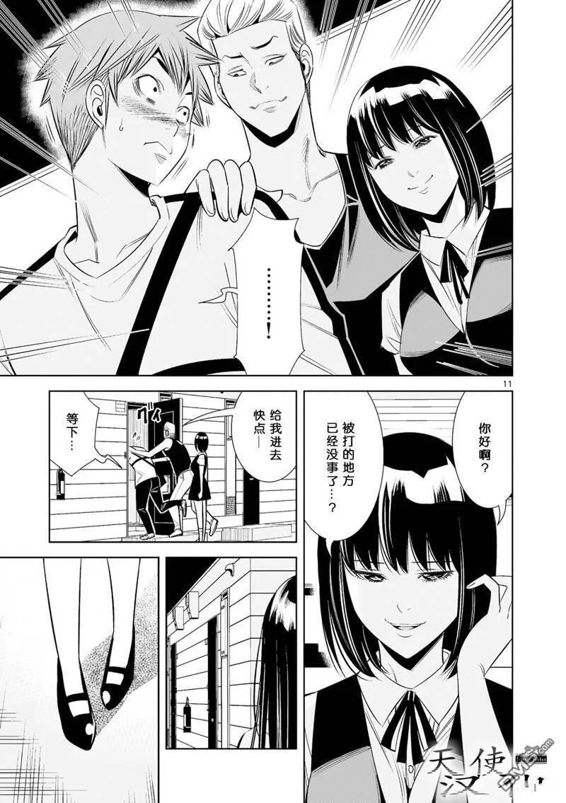 第32话 第11页