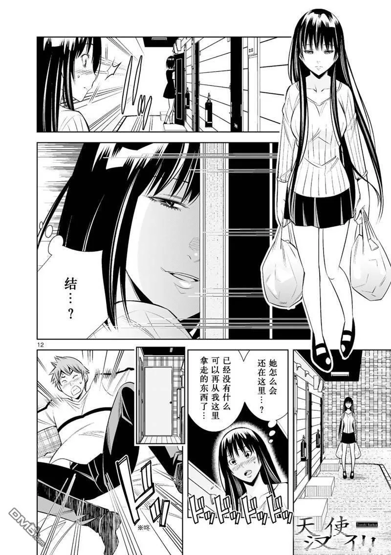 第32话 第12页