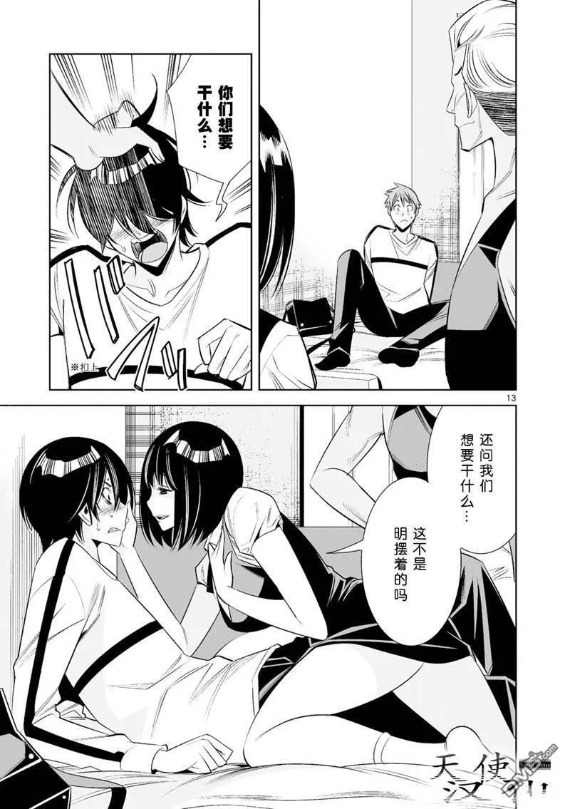 第32话 第13页