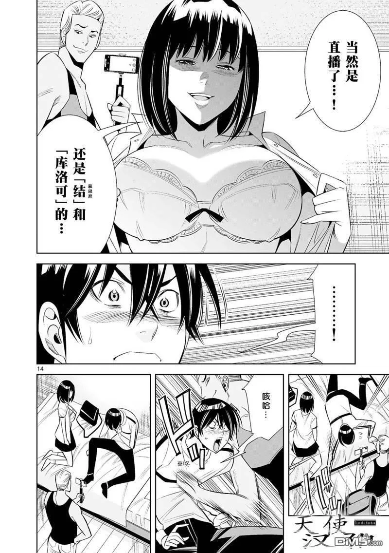 第32话 第14页