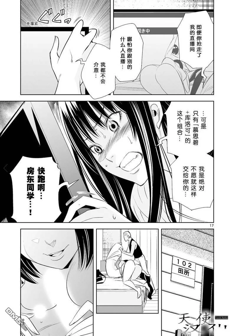 第32话 第17页