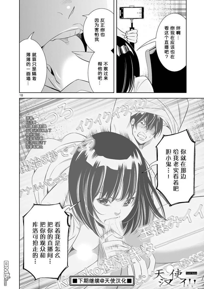 第32话 第18页