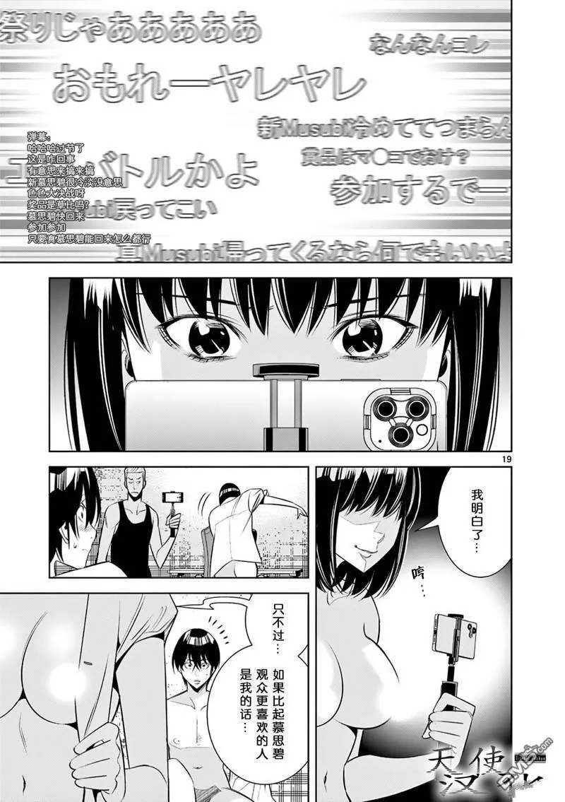 第33话 第19页