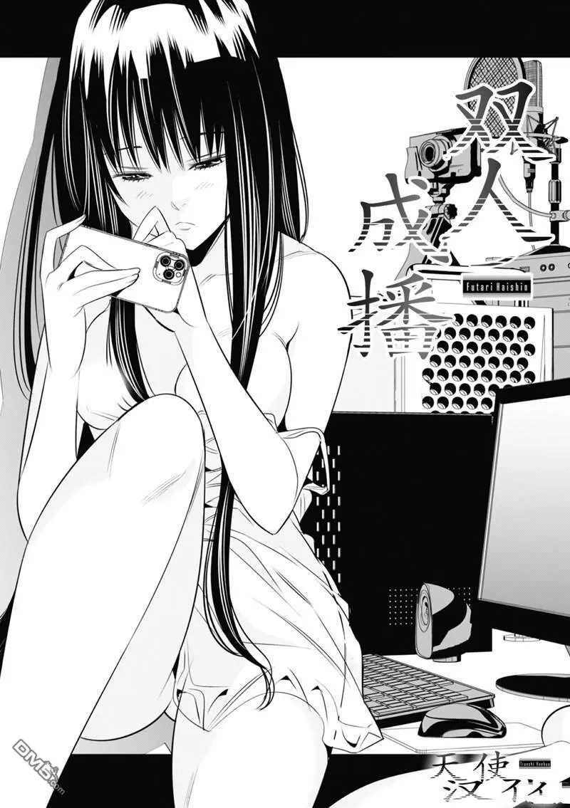 第33话 第21页