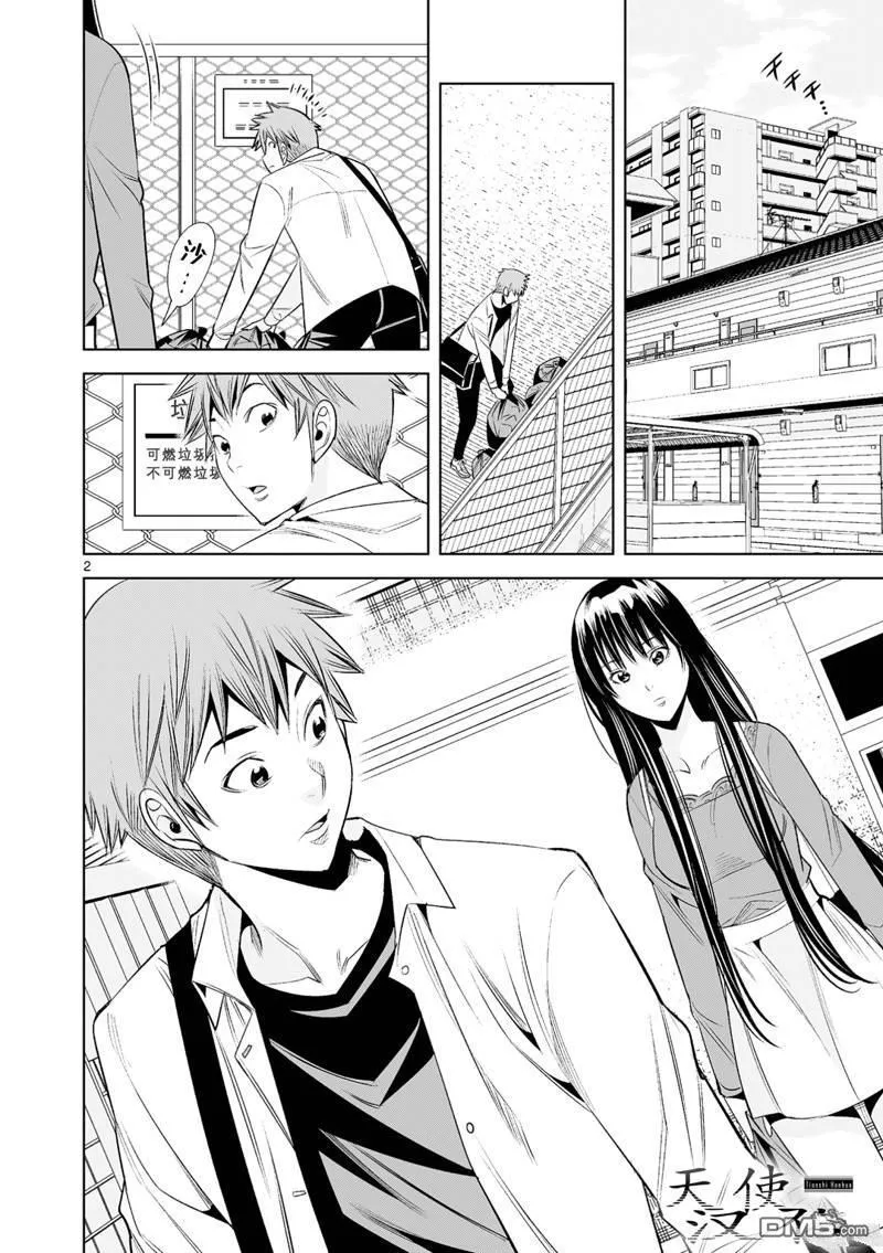 第33话 第22页