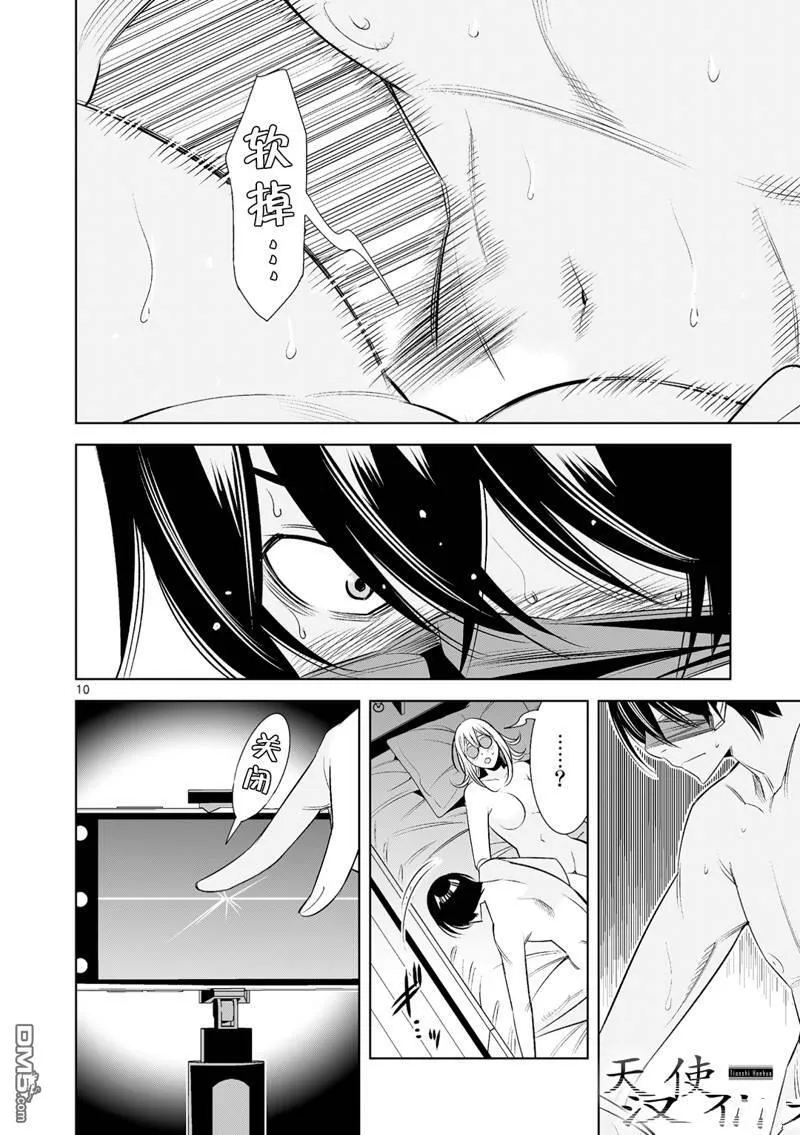 第34话 第10页
