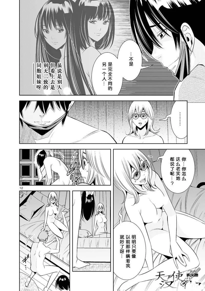 第34话 第12页