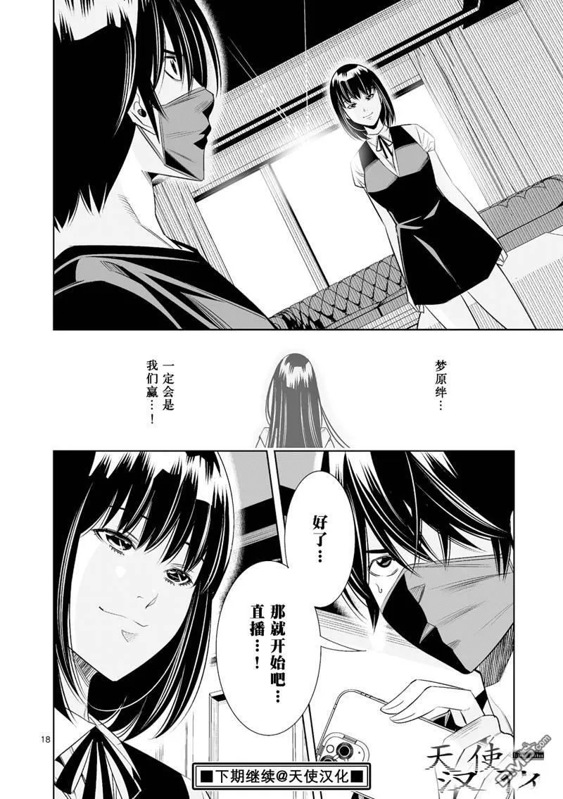 第34话 第18页