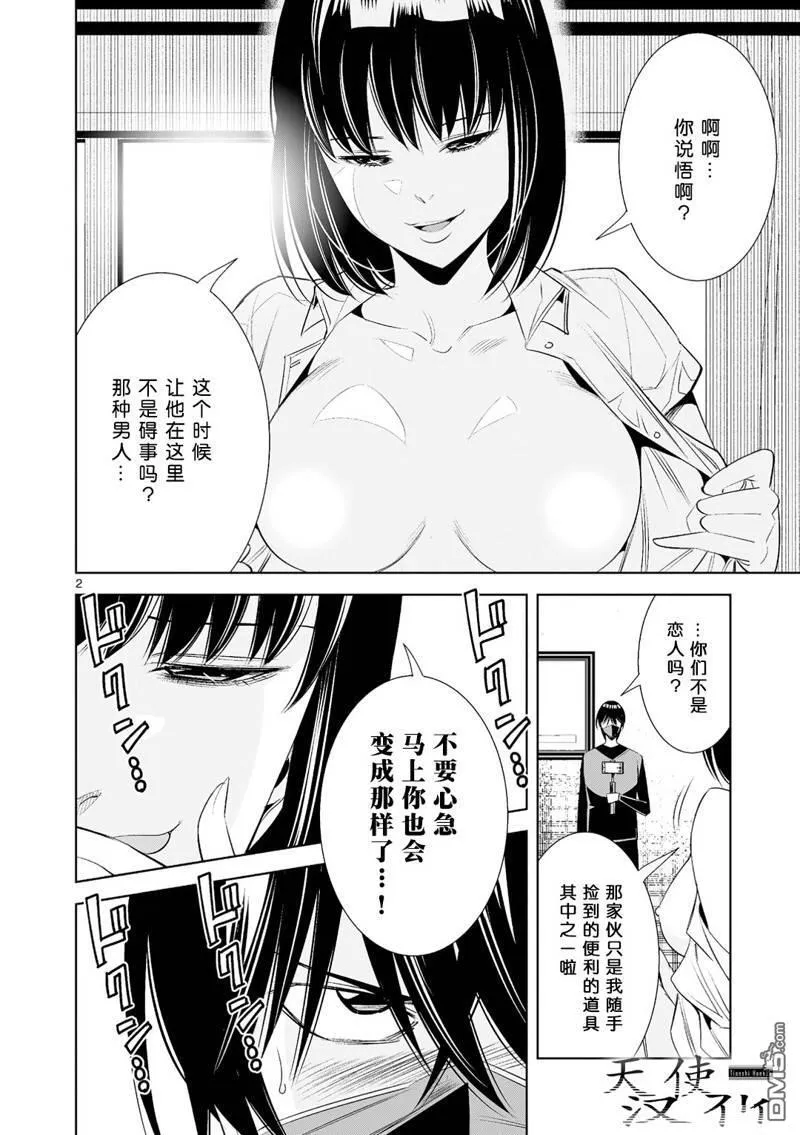 第34话 第20页