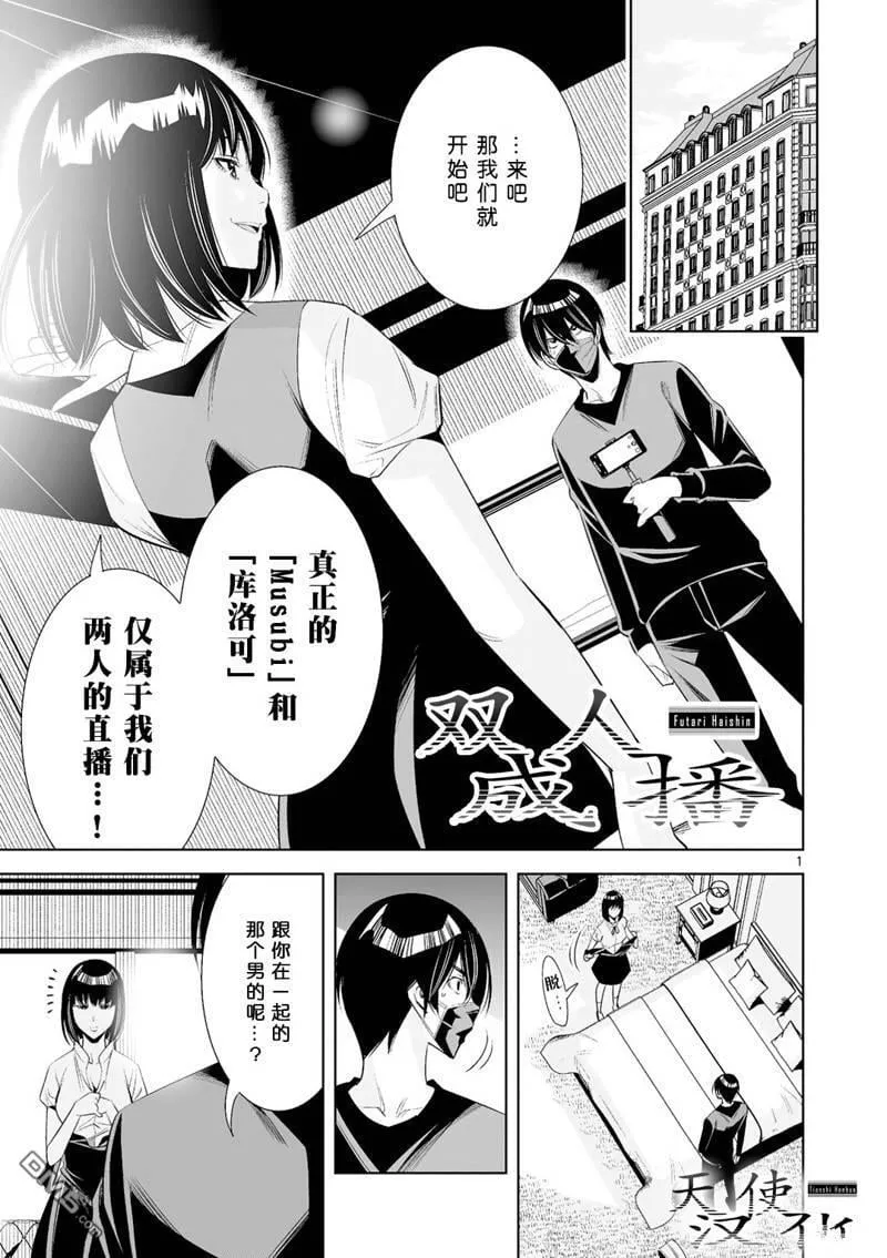 第35话 第1页