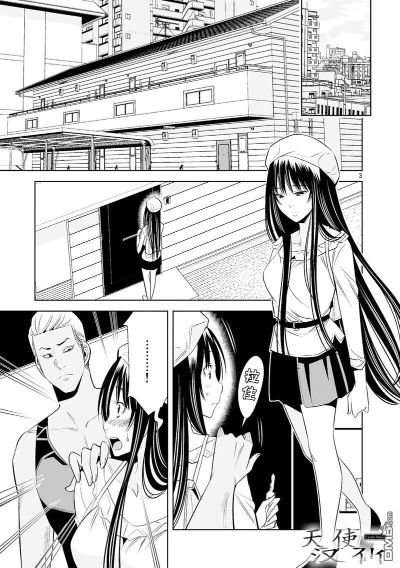 第35话 第3页