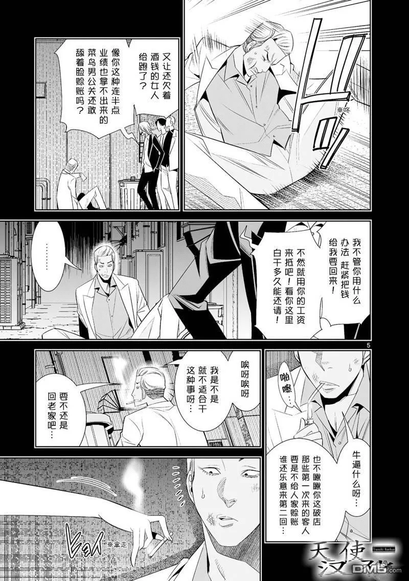 第35话 第5页