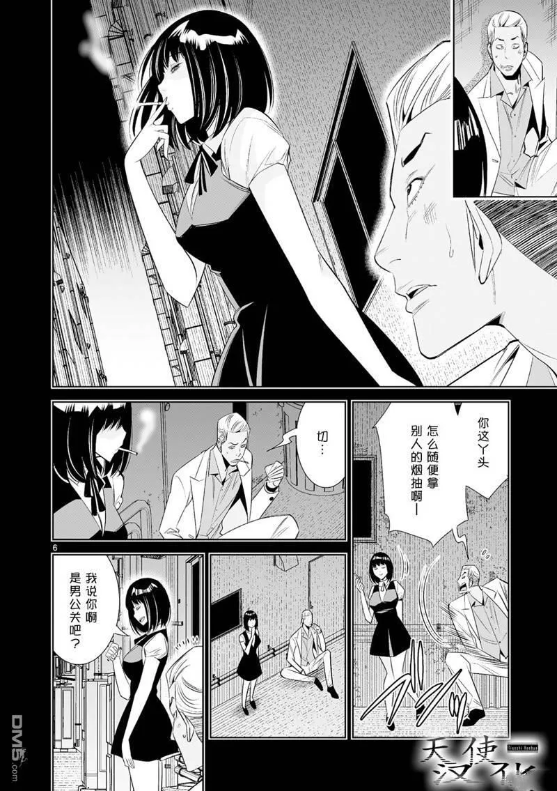 第35话 第6页