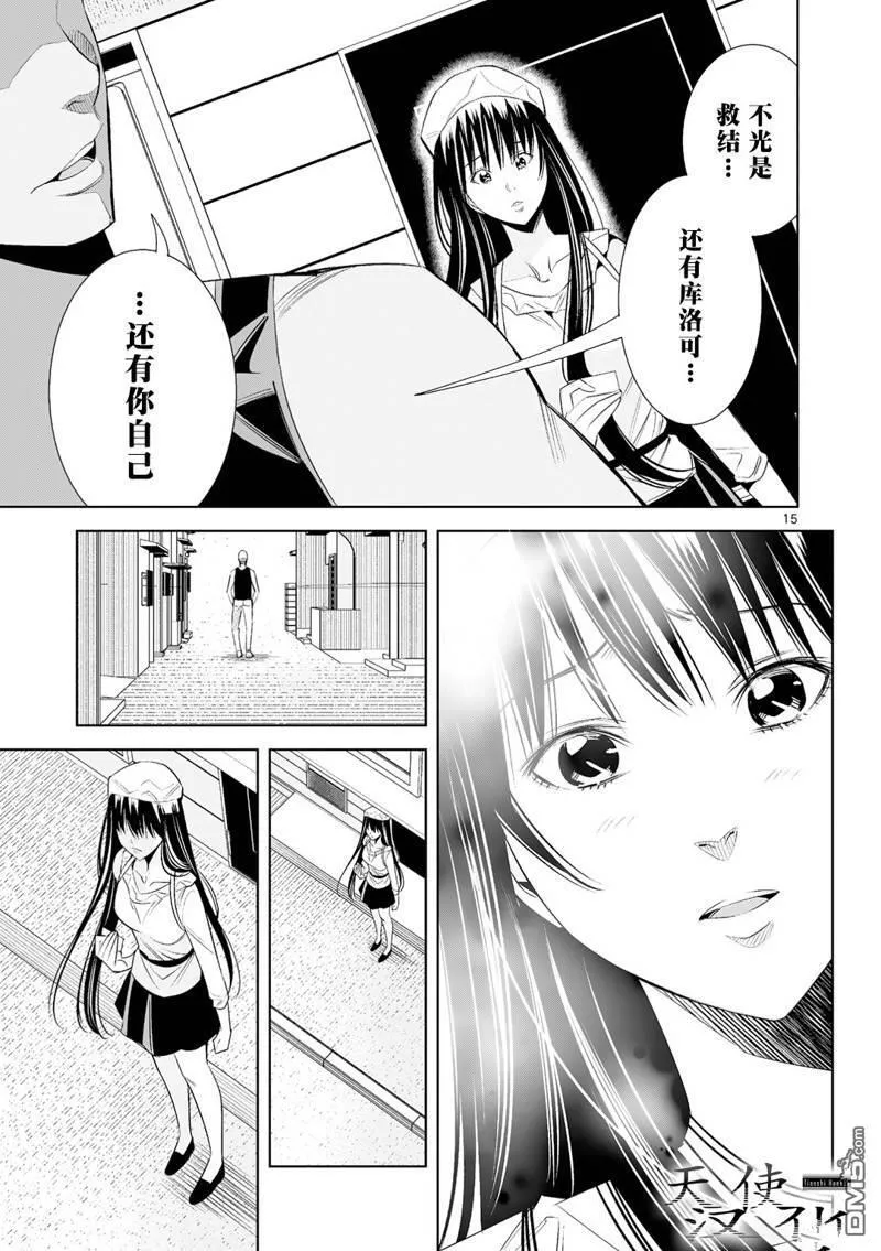 第35话 第15页