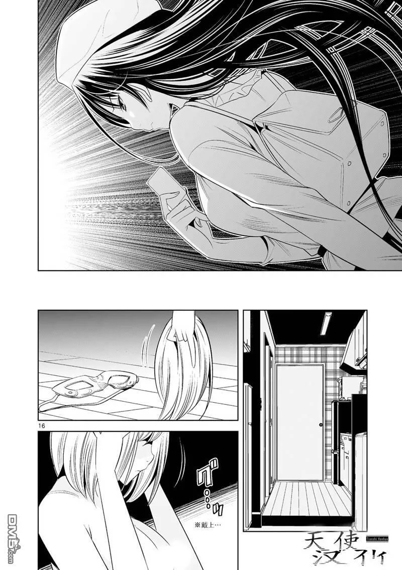 第35话 第16页