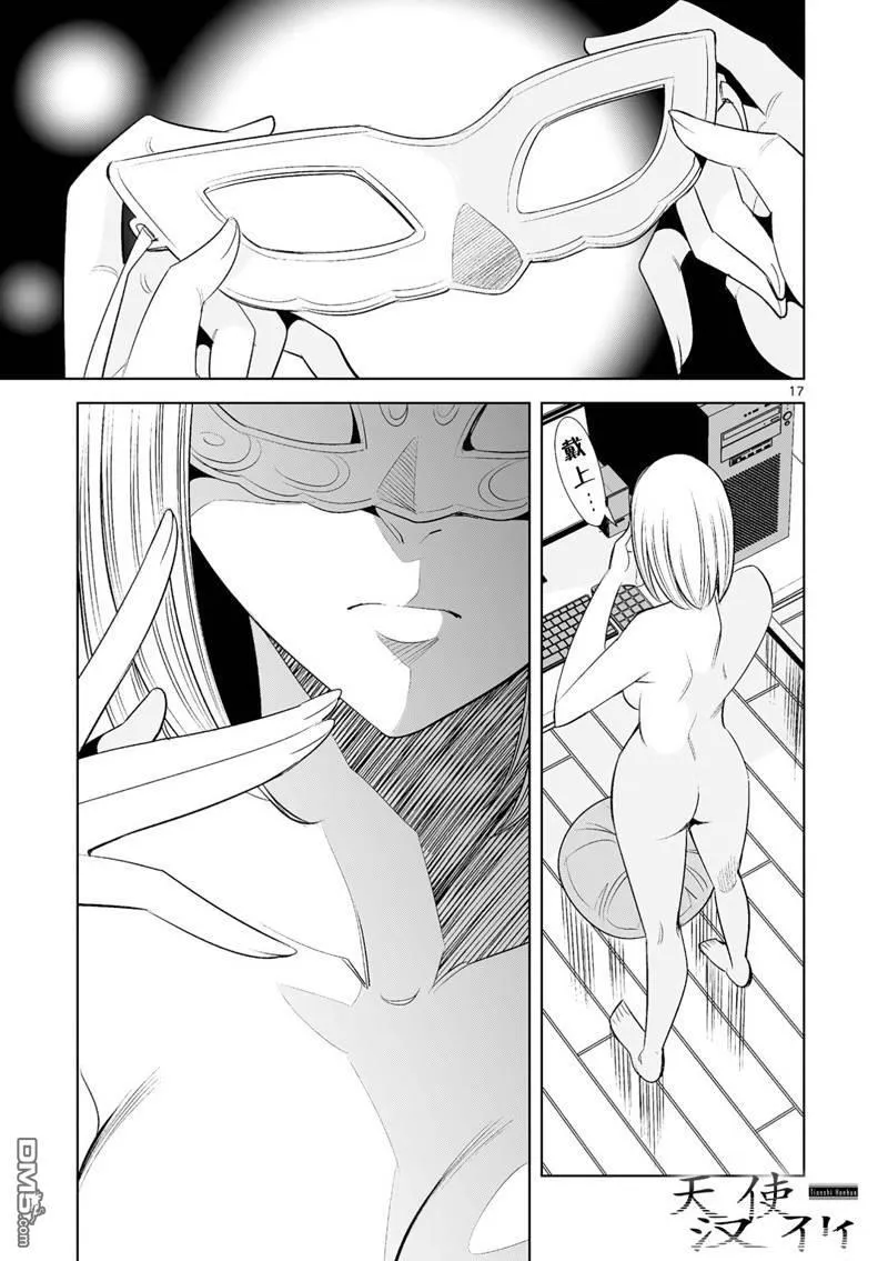 第35话 第17页