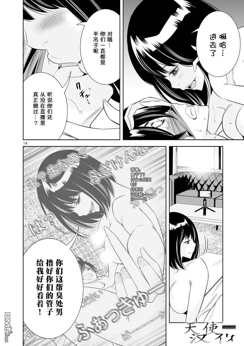 第36话 第14页