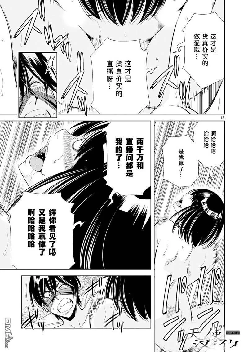 第36话 第15页