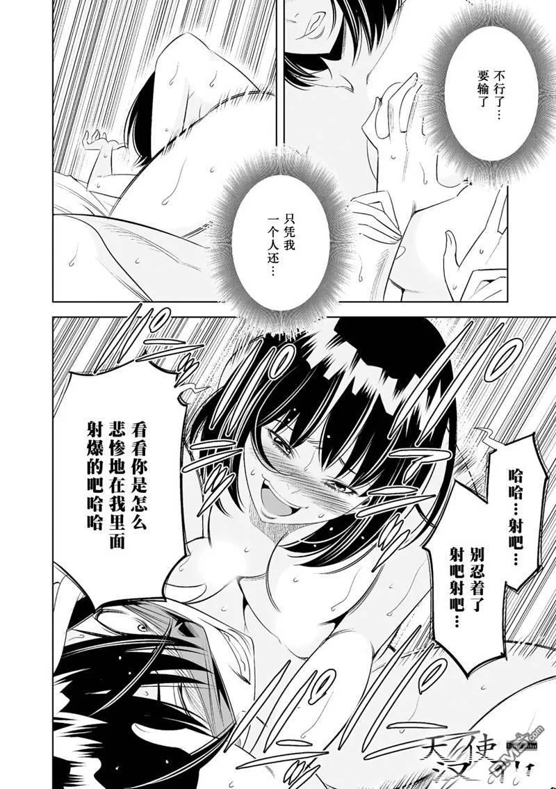 第36话 第16页