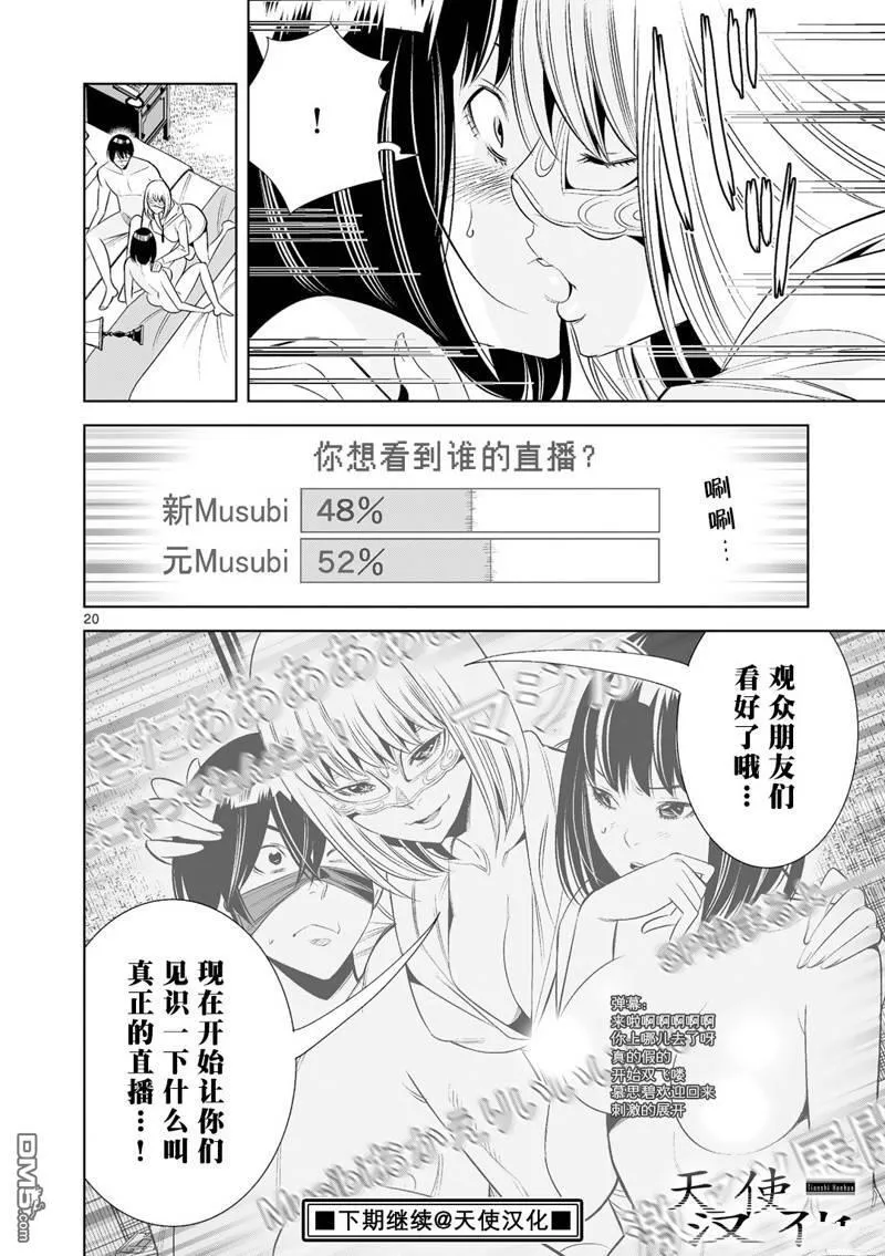 第36话 第20页