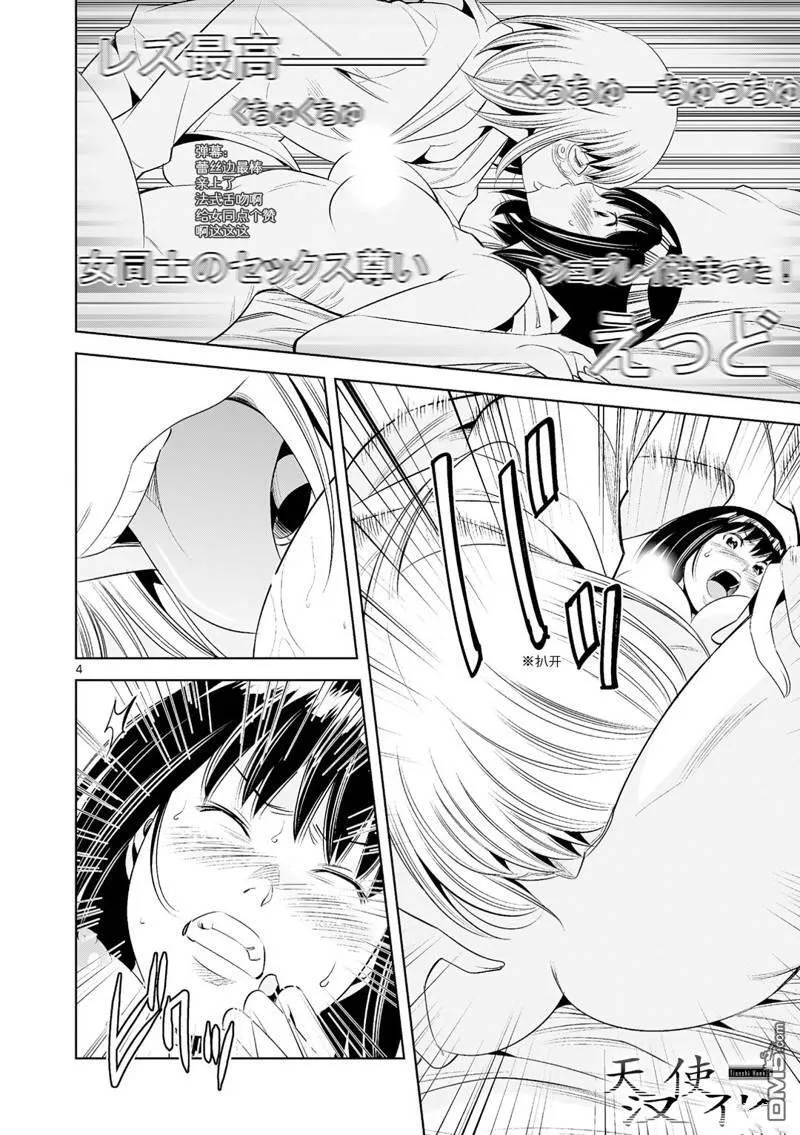 第37话 第4页