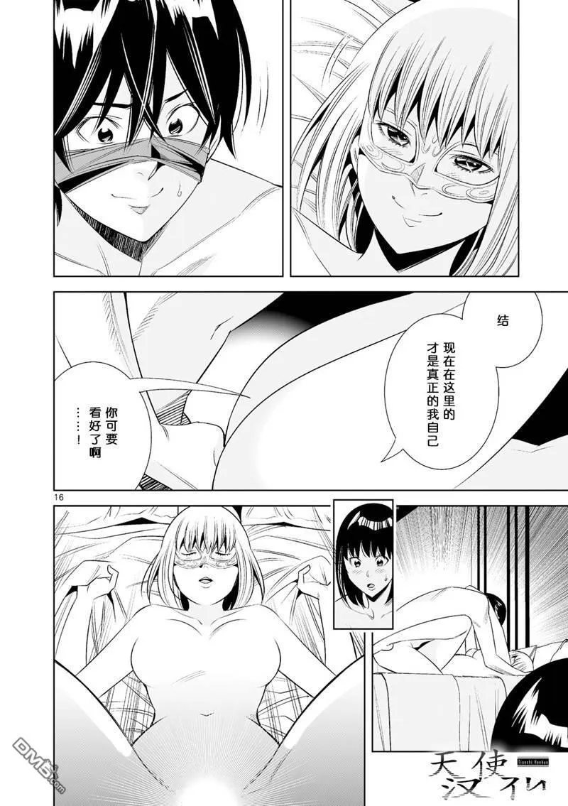 第37话 第16页