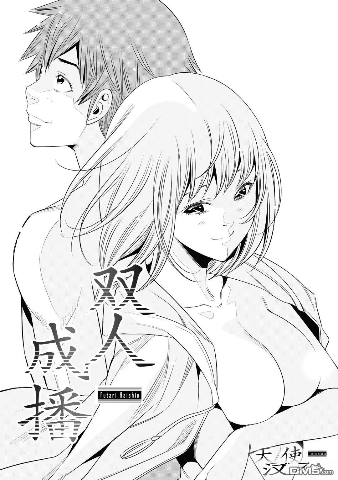 第38话 第1页