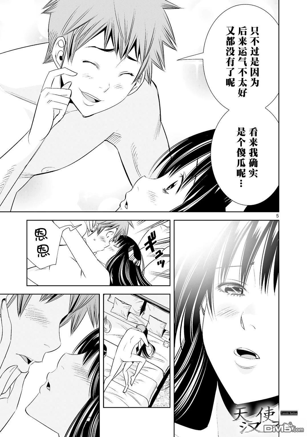 第38话 第5页