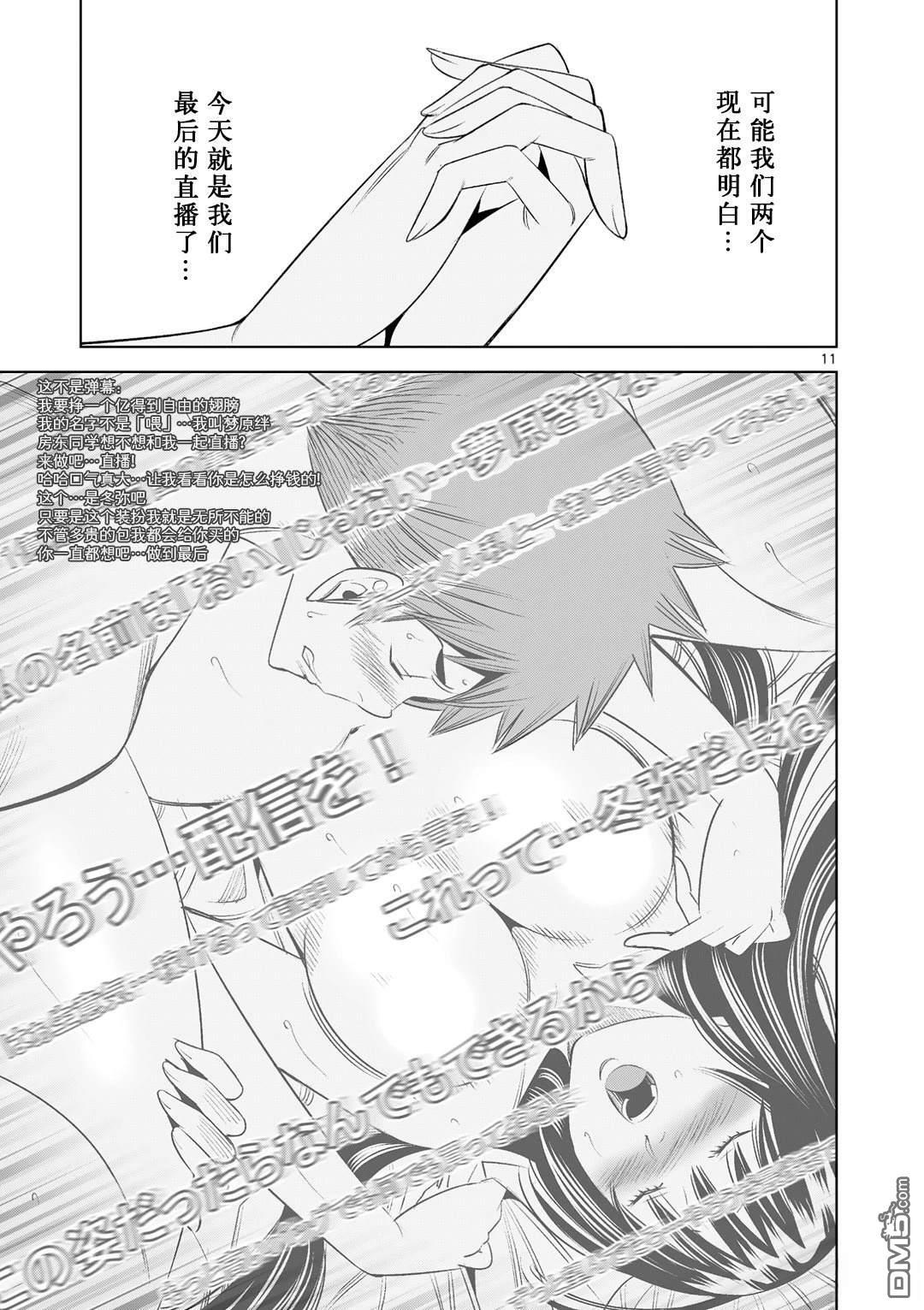 第38话 第11页