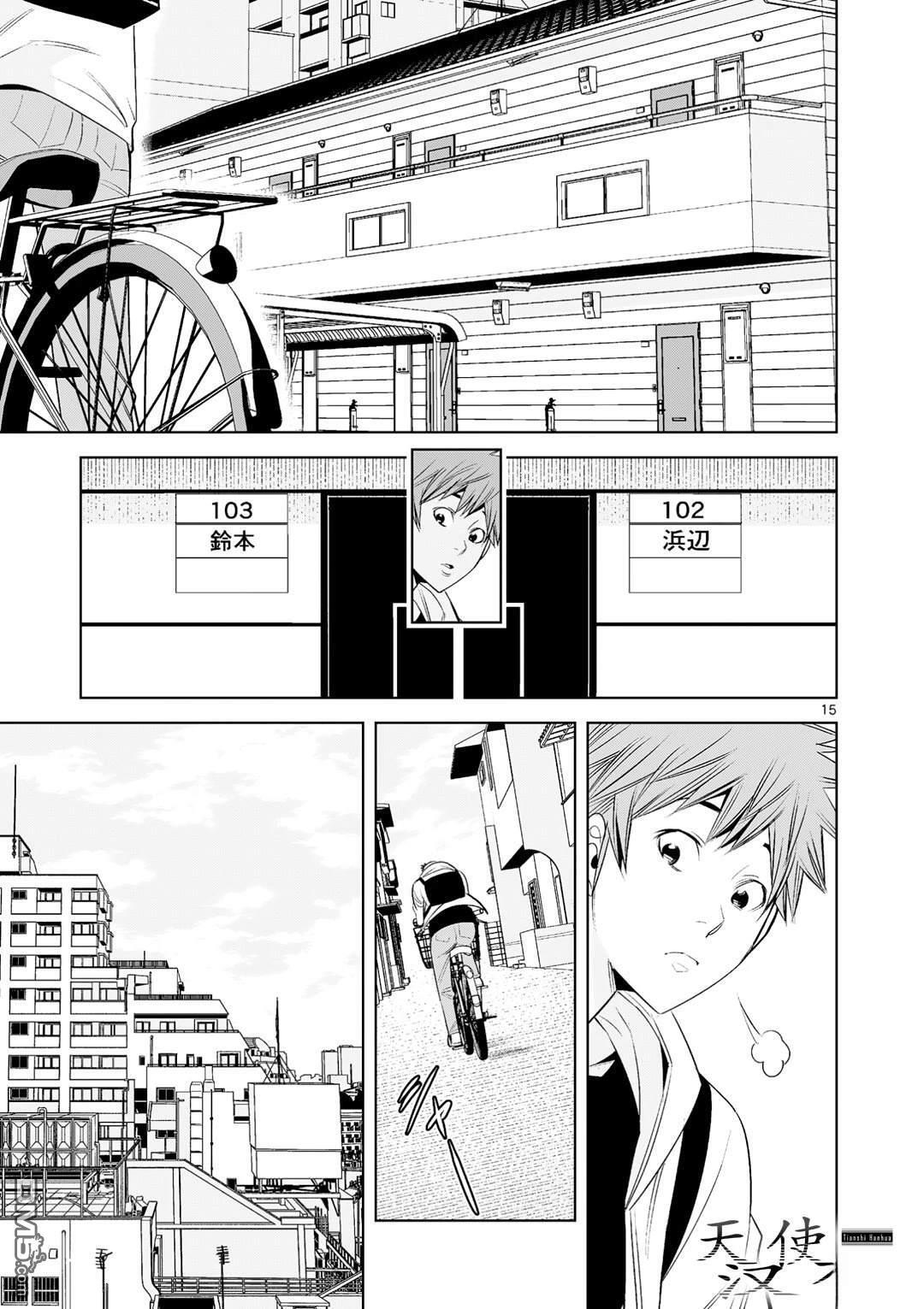 第38话 第15页