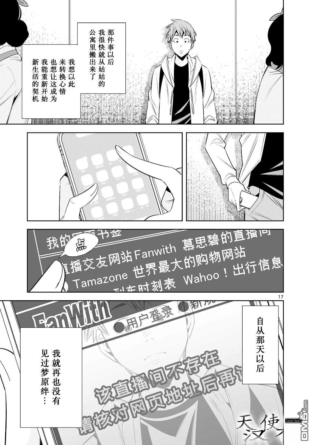 第38话 第17页