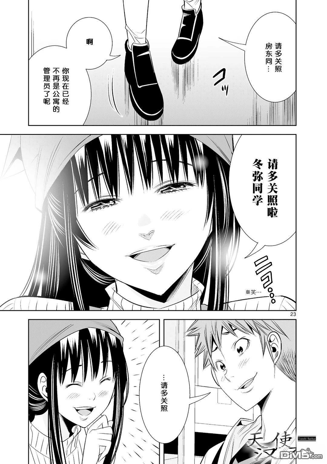 第38话 第23页