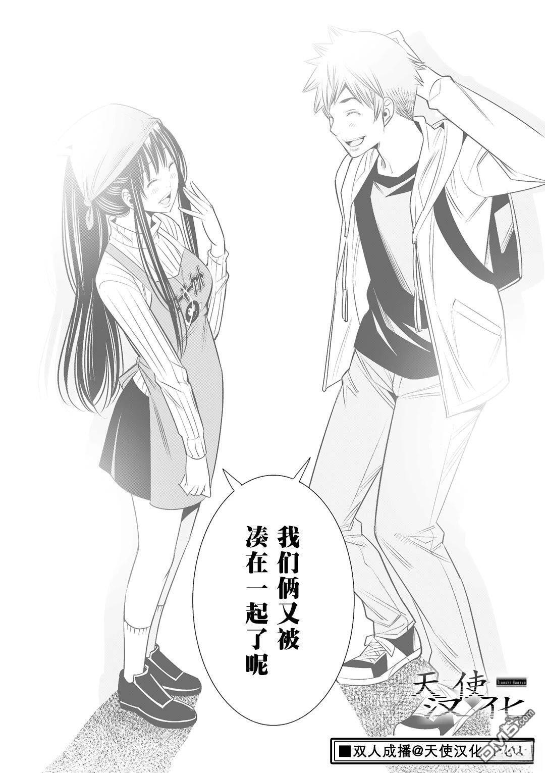 第38话 第24页