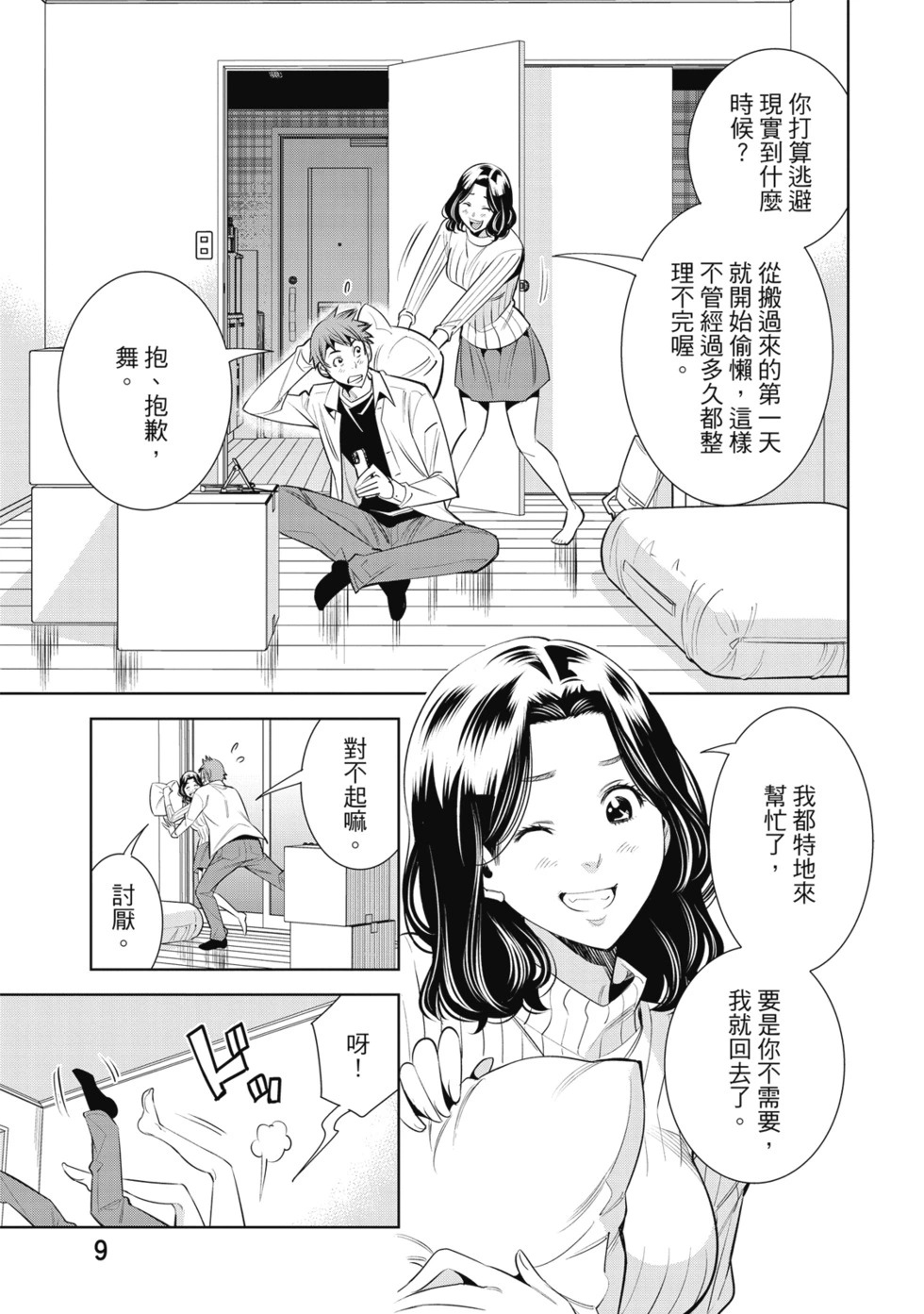 第01卷 第11页