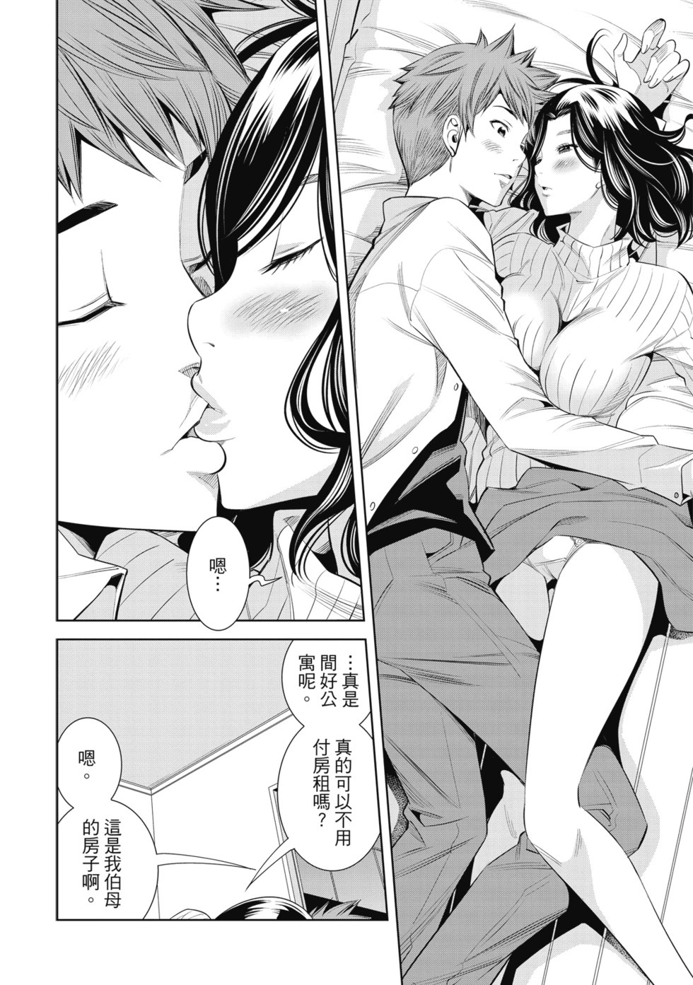 第01卷 第12页
