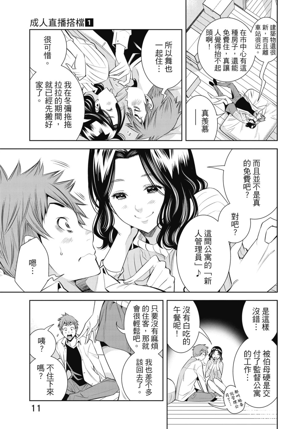 第01卷 第13页