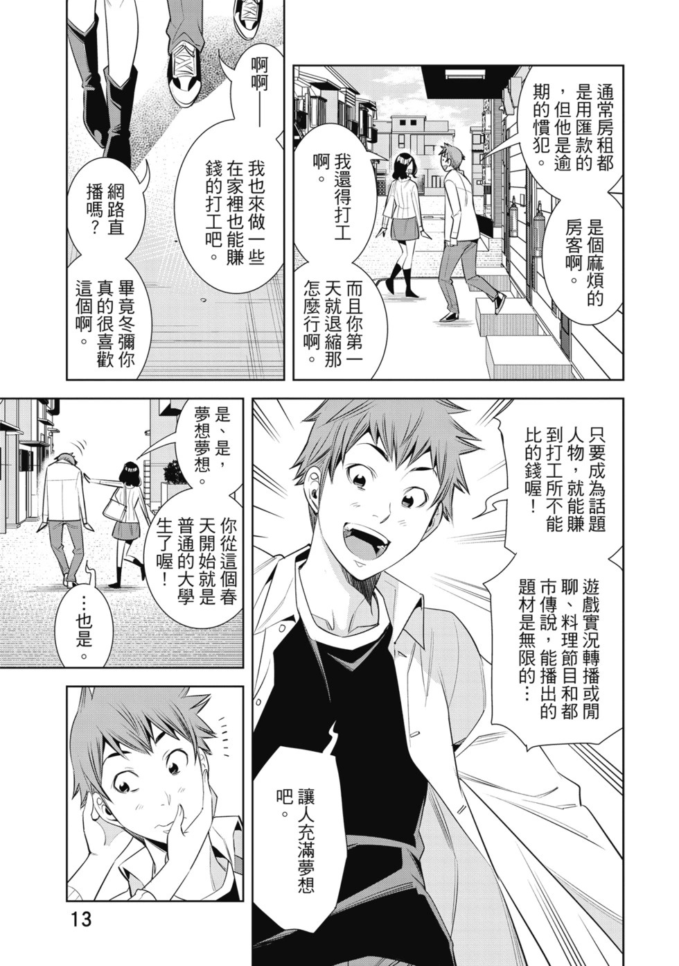第01卷 第15页