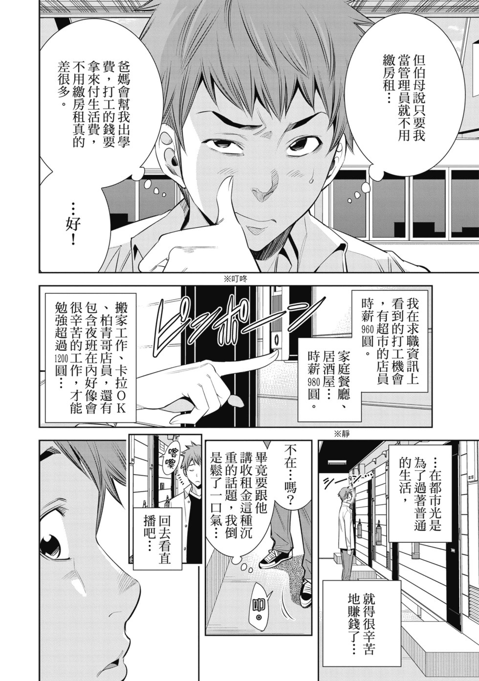 第01卷 第18页