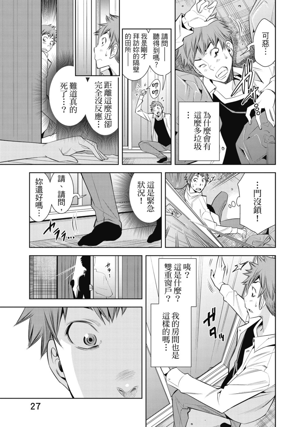 第01卷 第29页