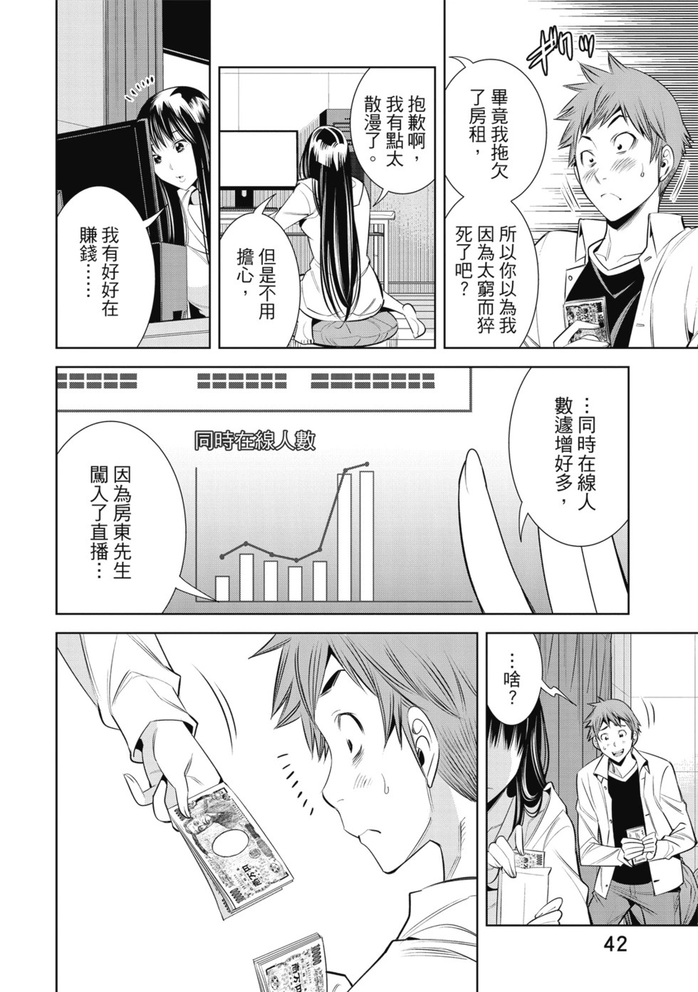 第01卷 第44页