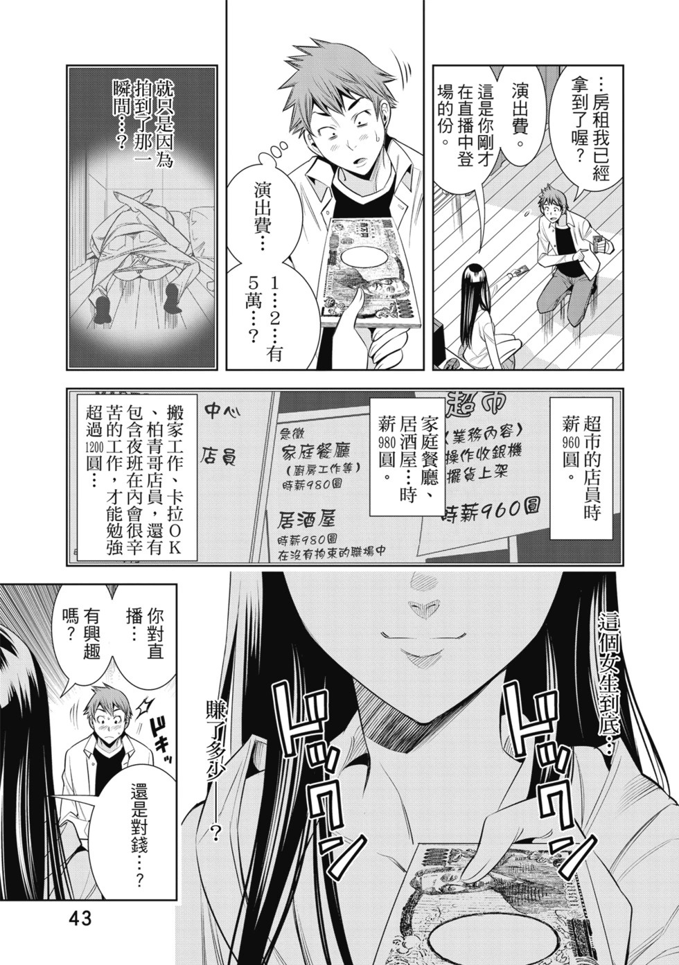 第01卷 第45页