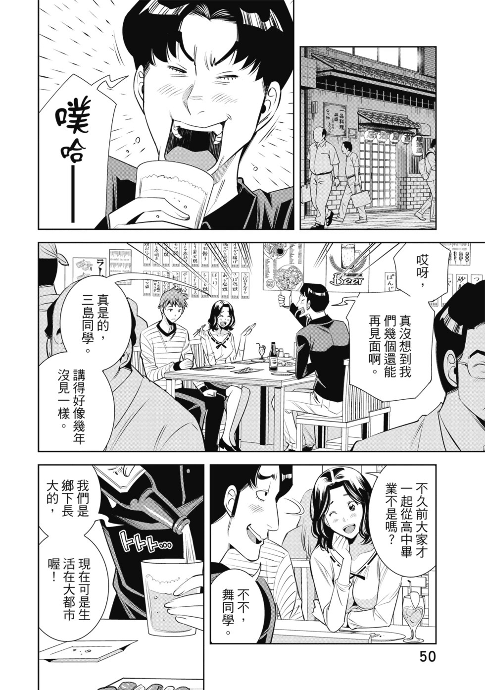 第01卷 第52页