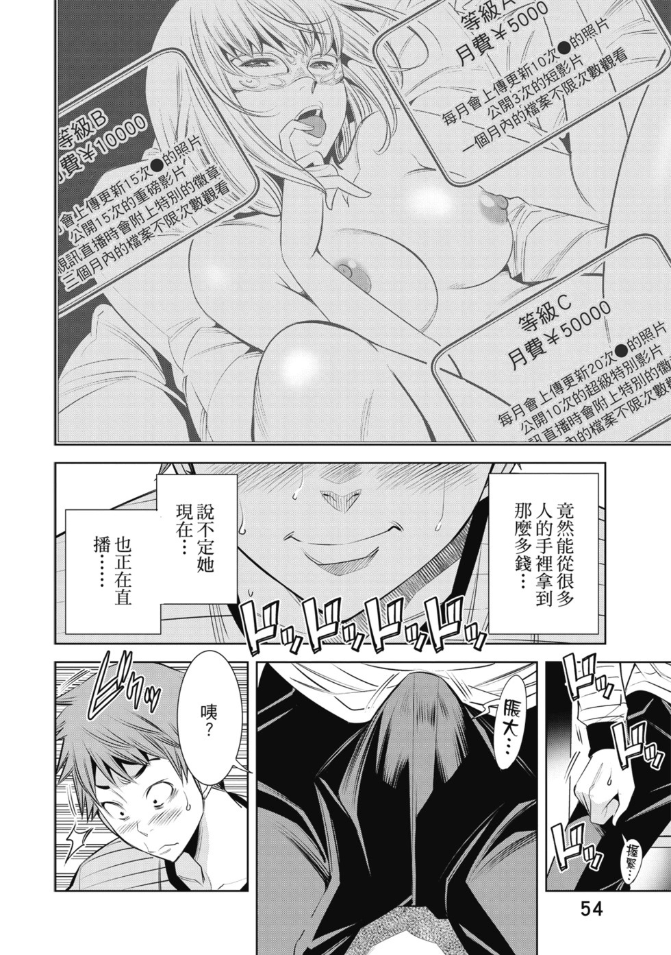 第01卷 第56页