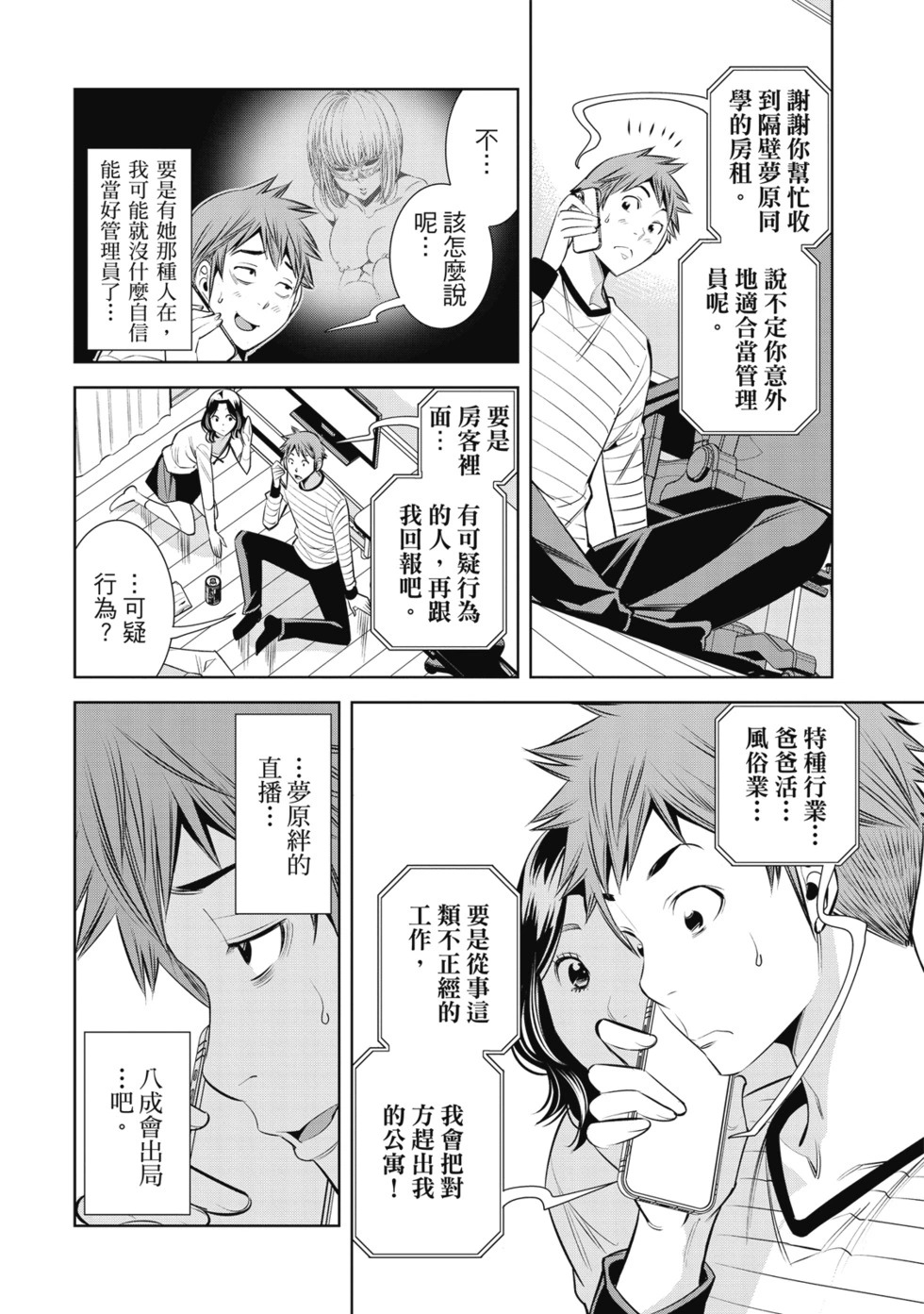 第01卷 第60页
