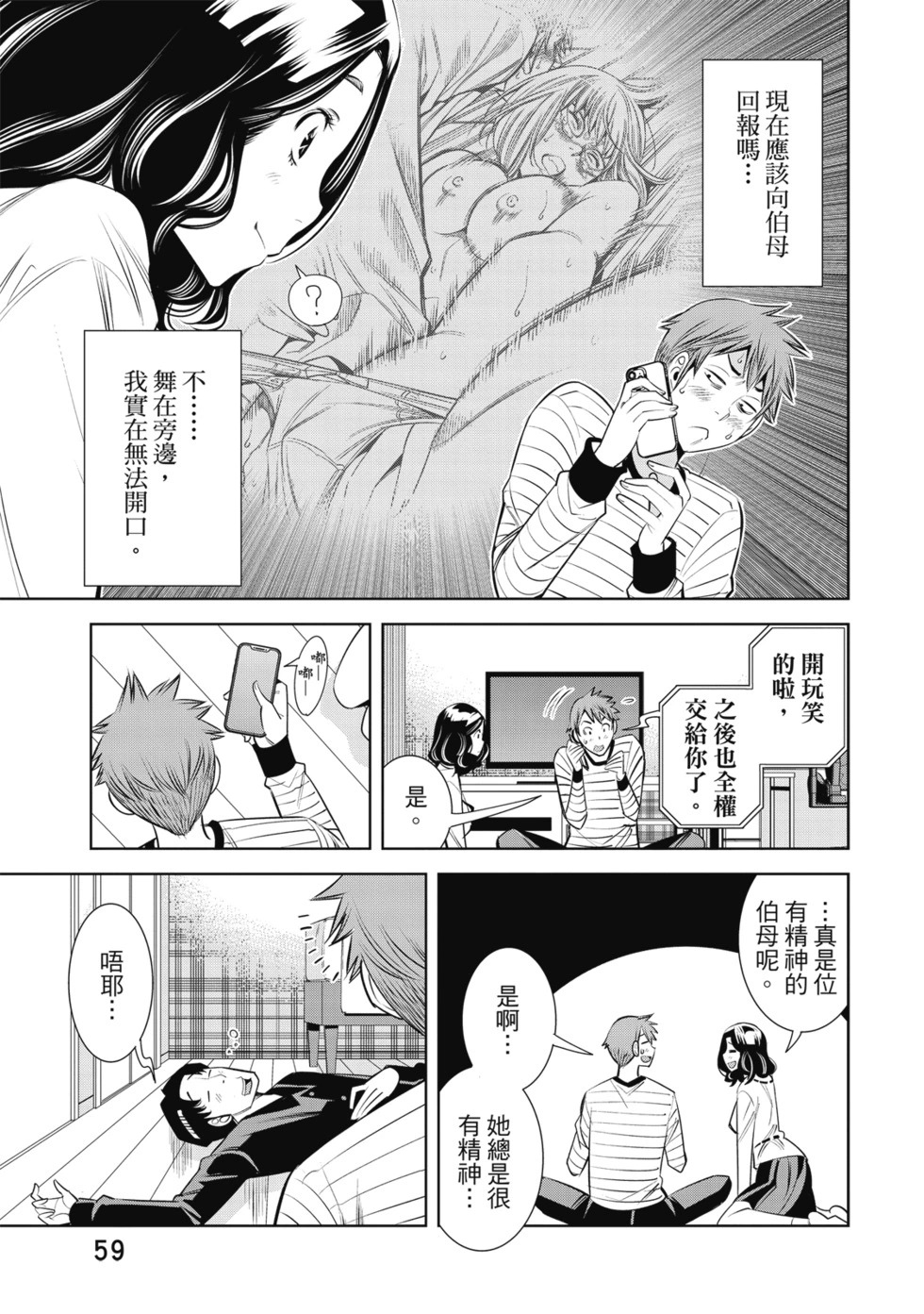 第01卷 第61页
