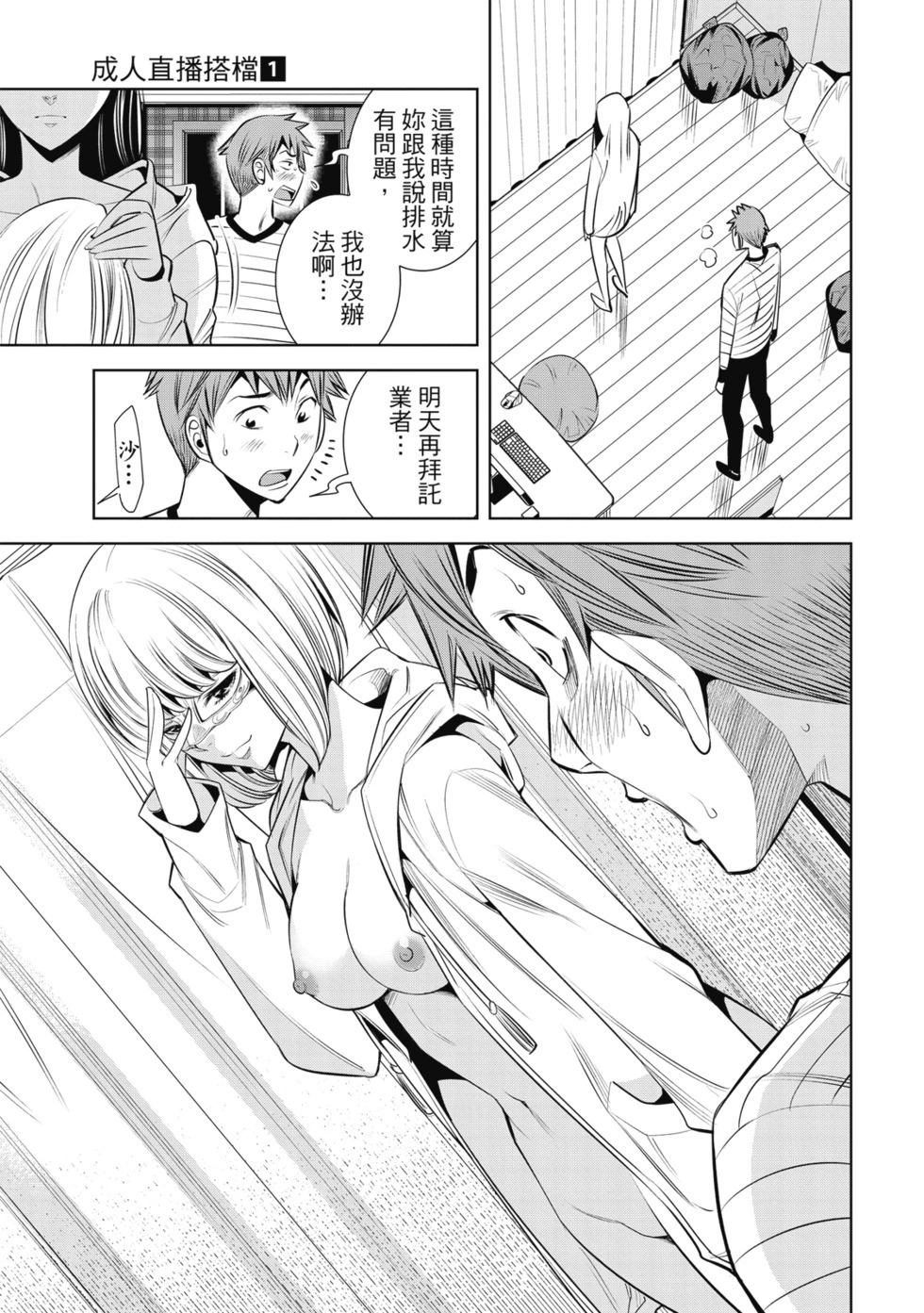 第01卷 第67页