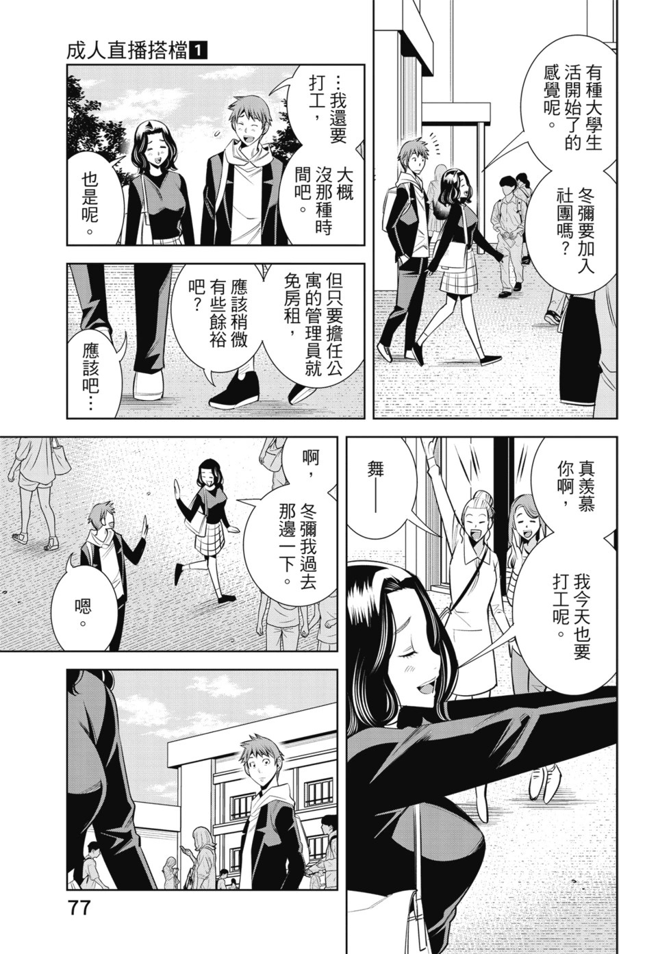 第01卷 第79页