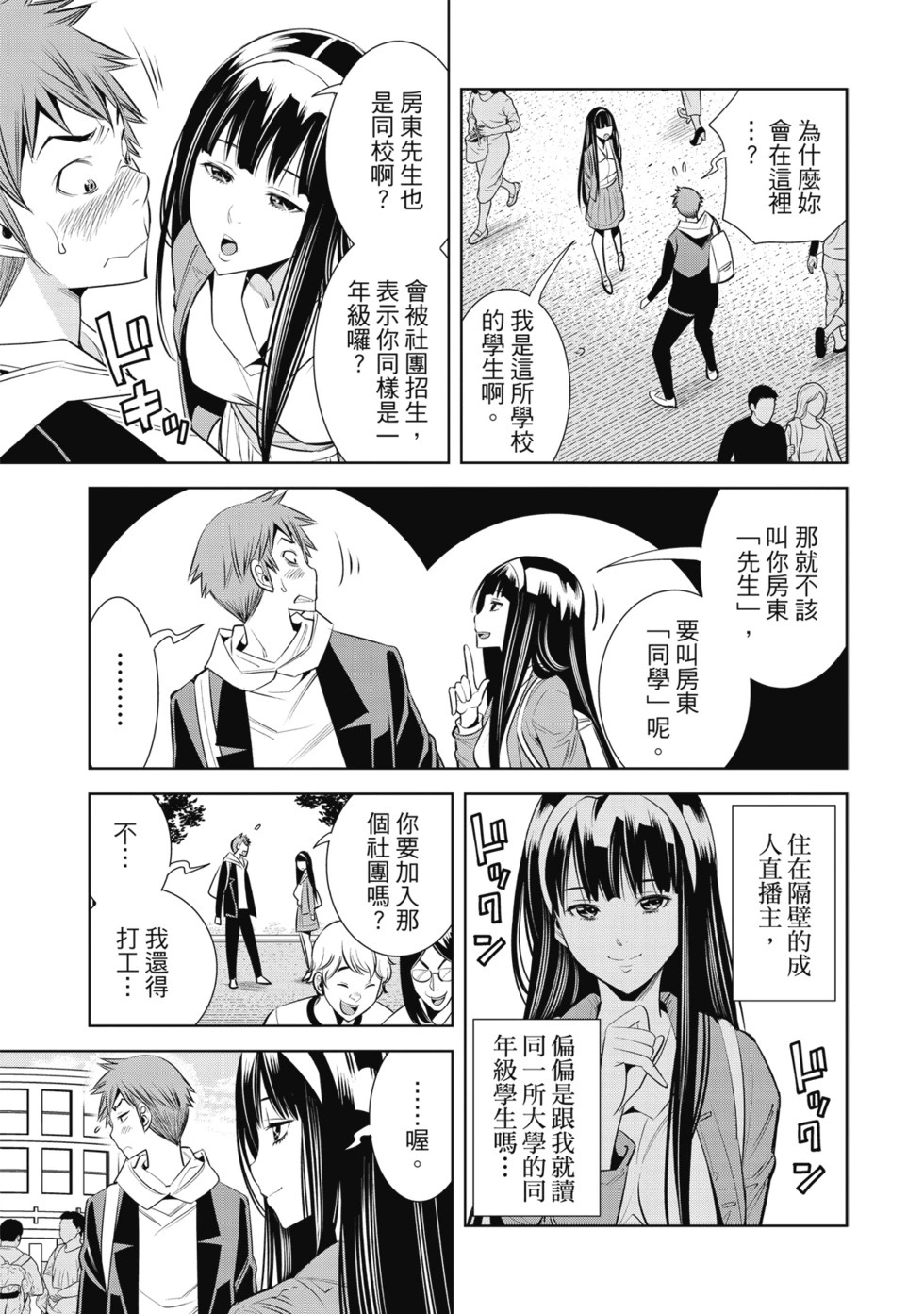 第01卷 第87页