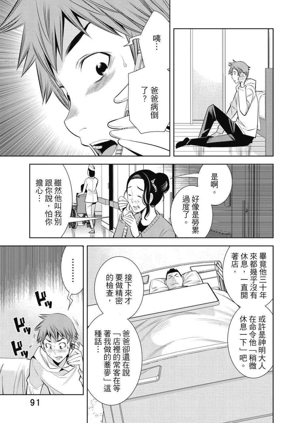第01卷 第93页
