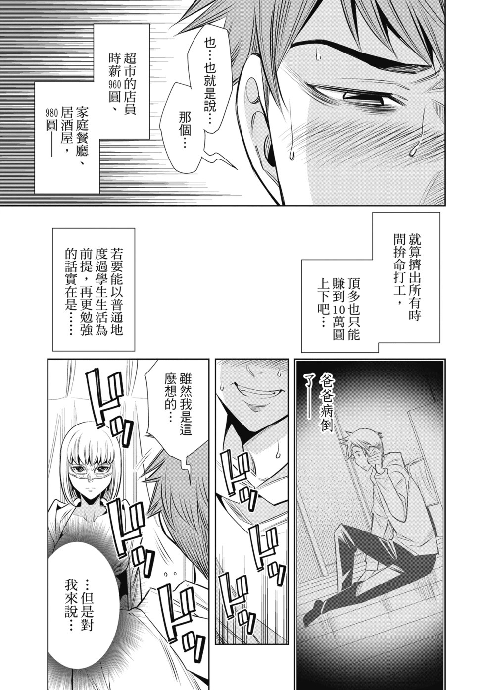 第01卷 第101页